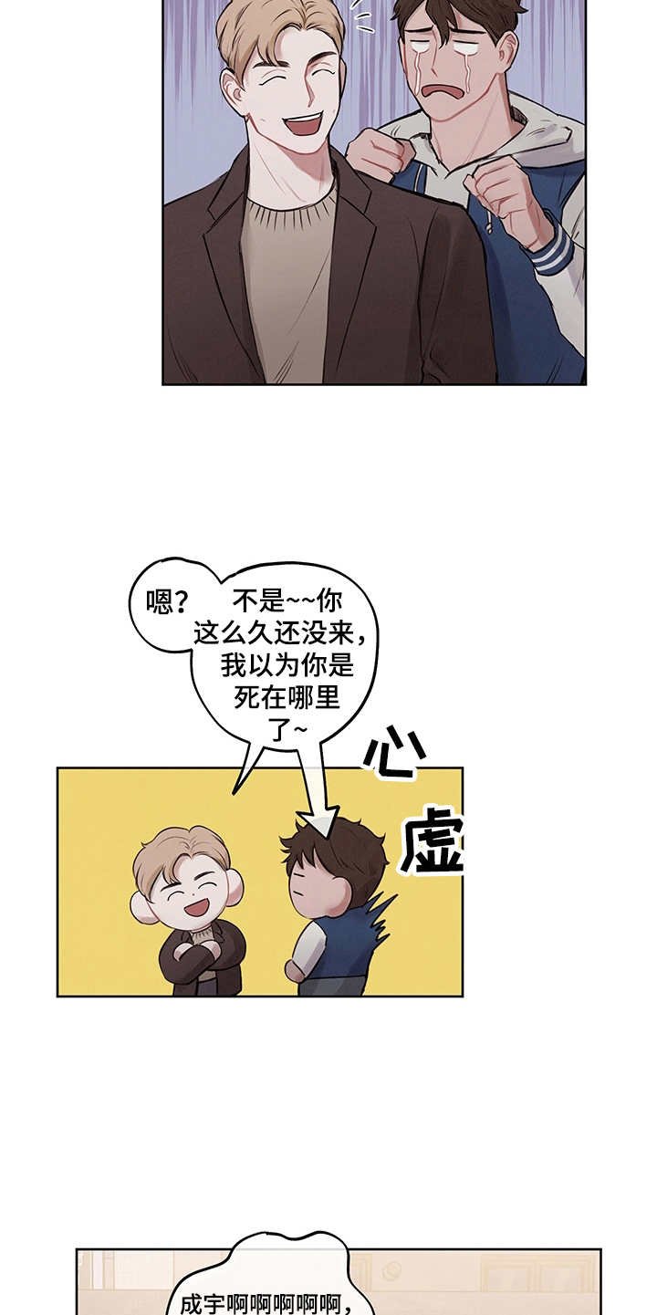 第3章：有话说
