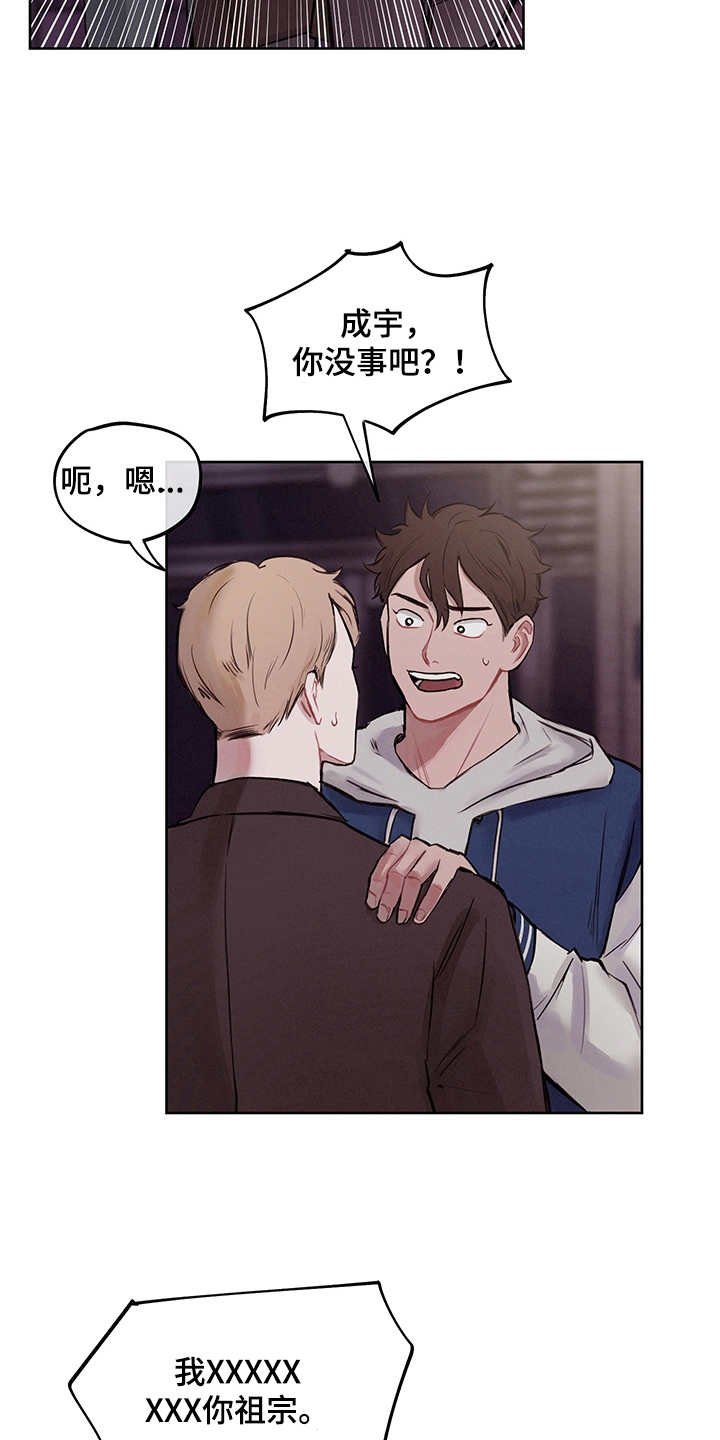 第3章：有话说