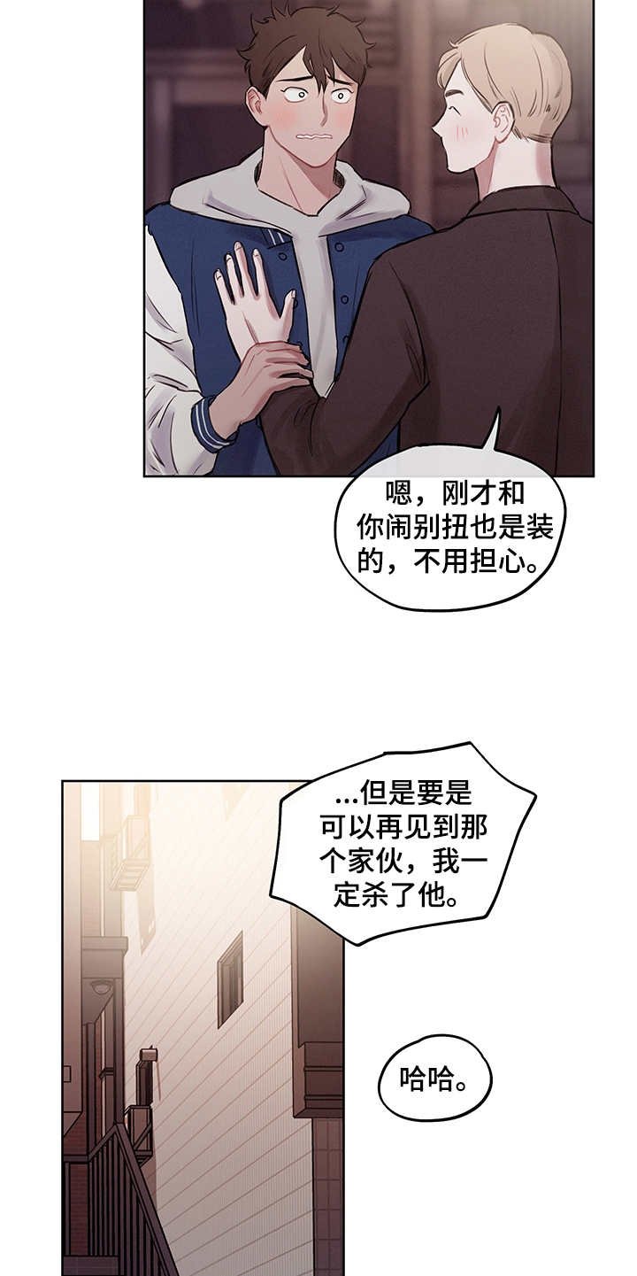 第3章：有话说