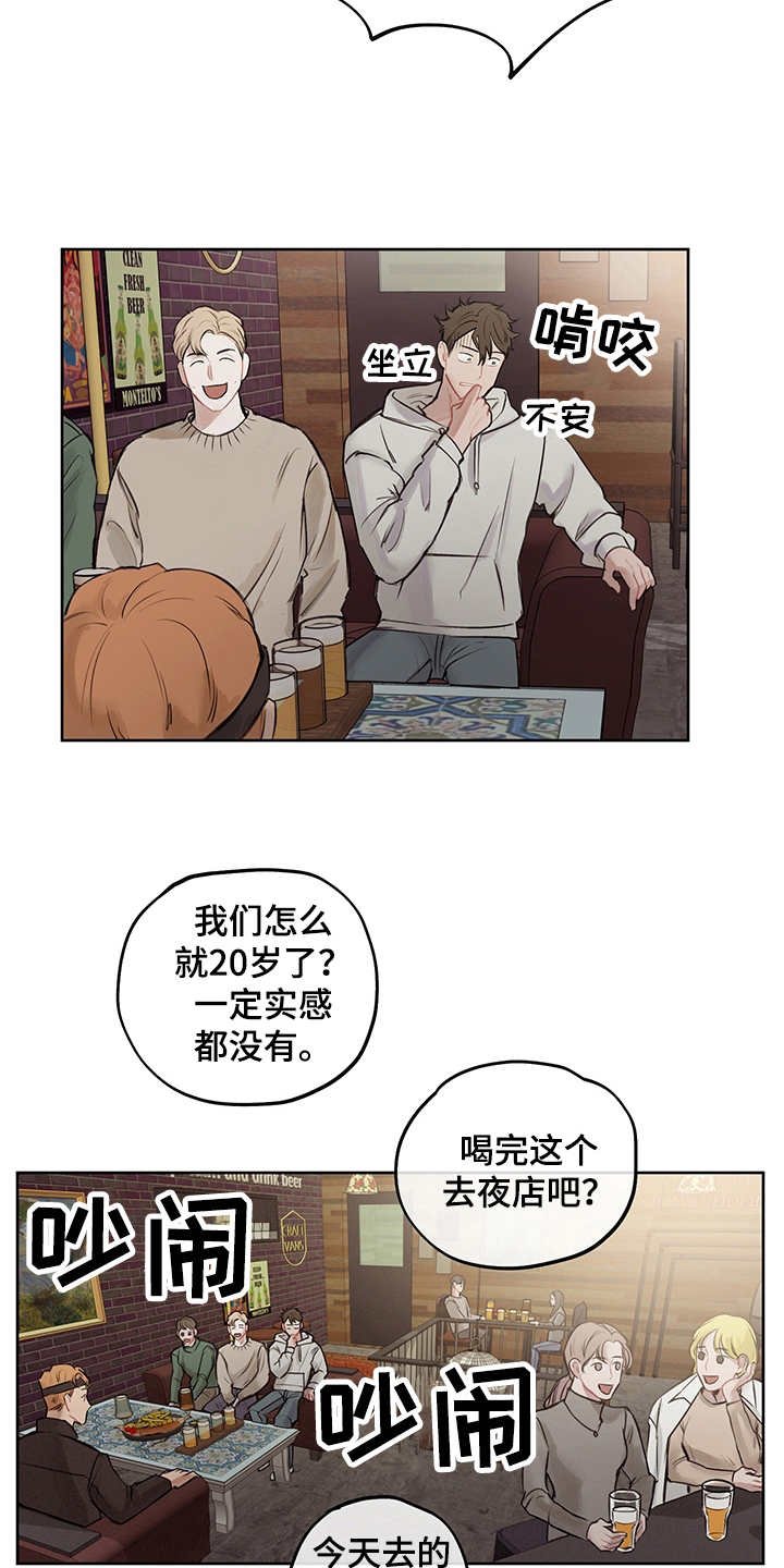 第3章：有话说