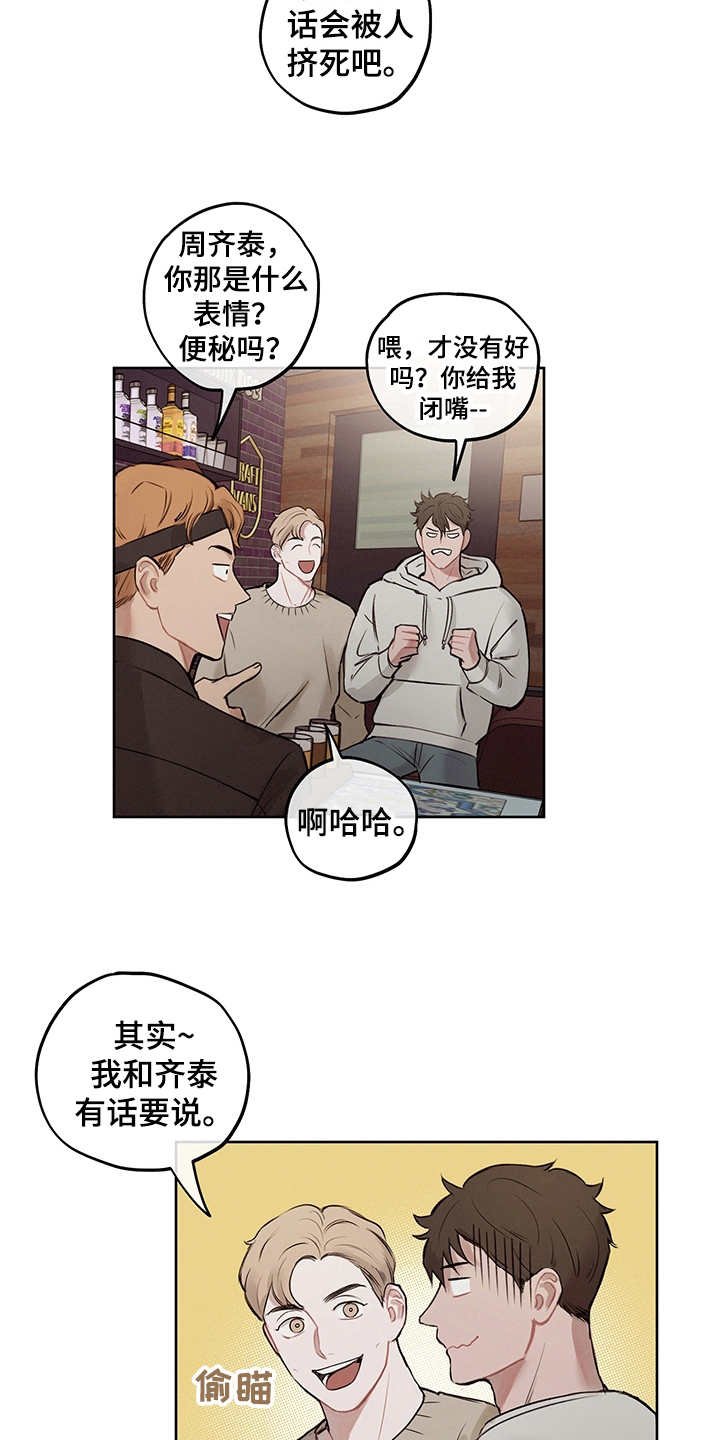 第3章：有话说