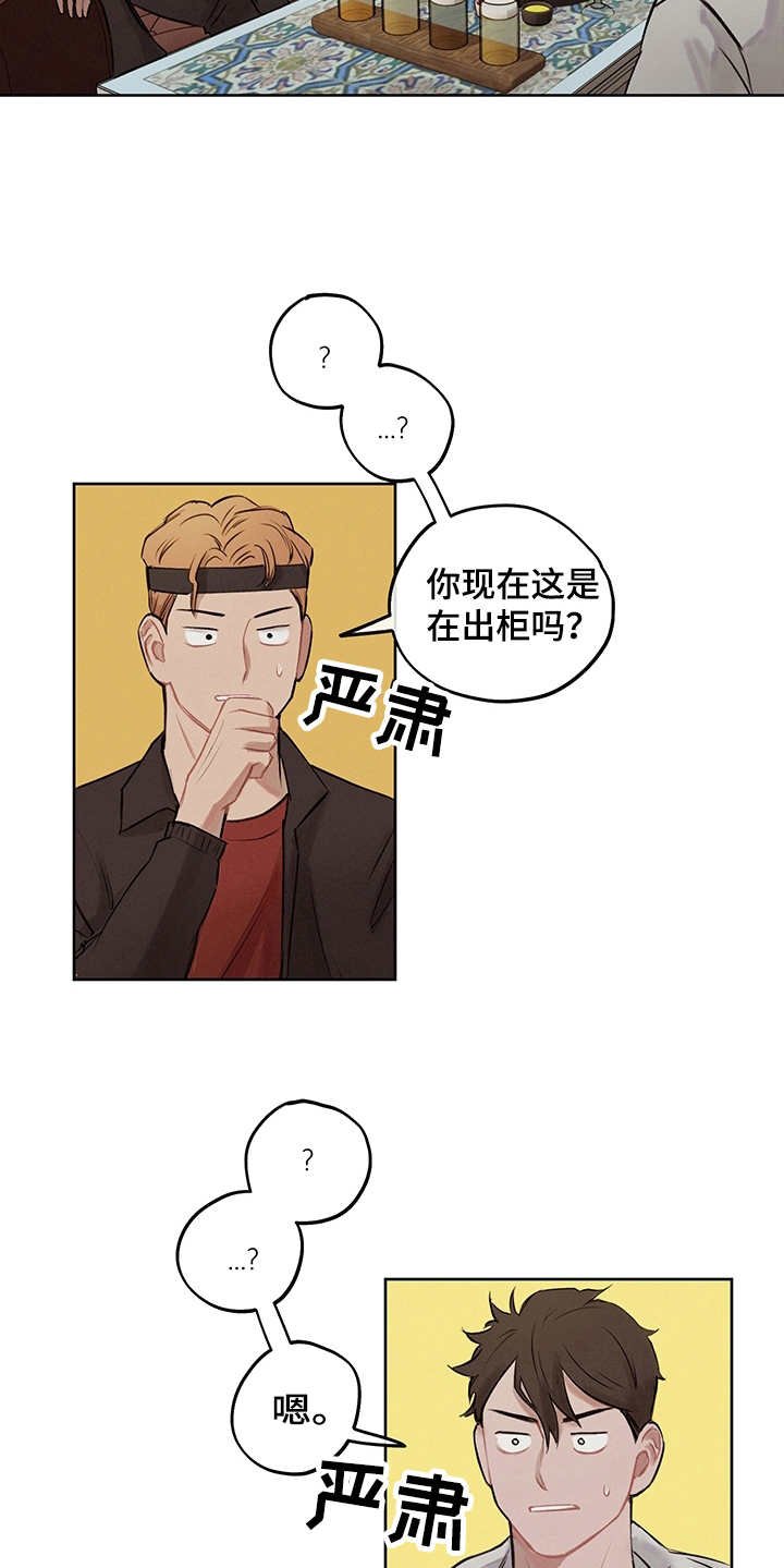 第3章：有话说