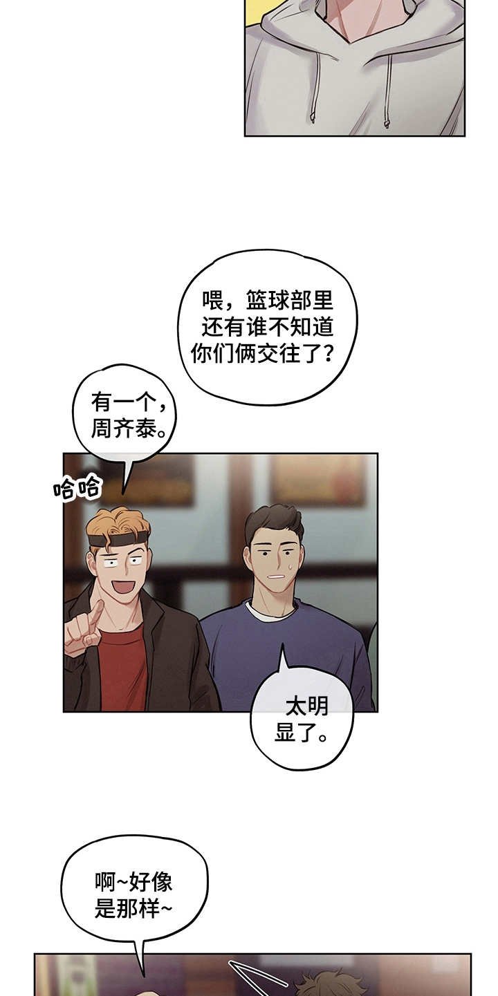 第3章：有话说