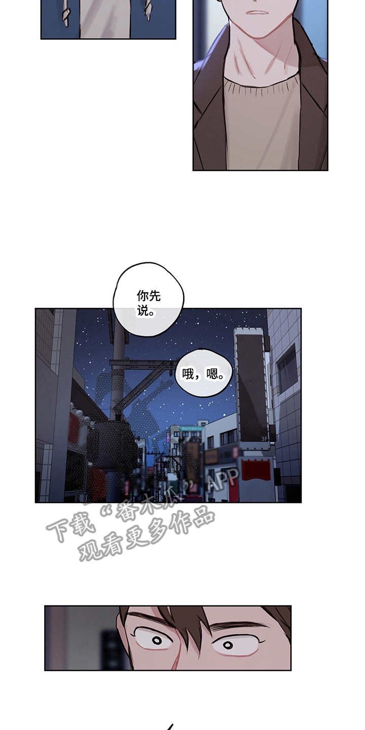 第30章：说明真相
