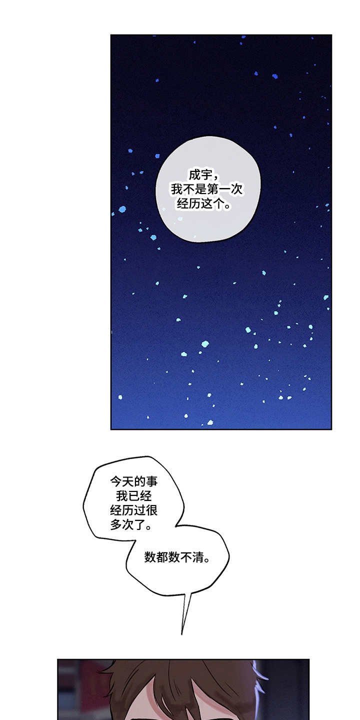 第30章：说明真相