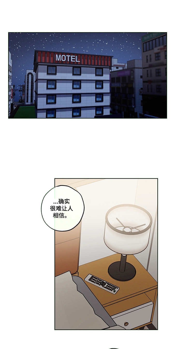 第30章：说明真相