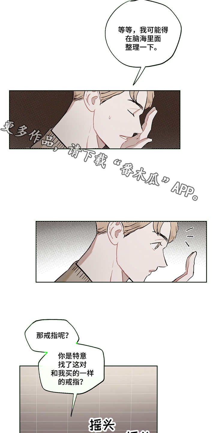 第30章：说明真相