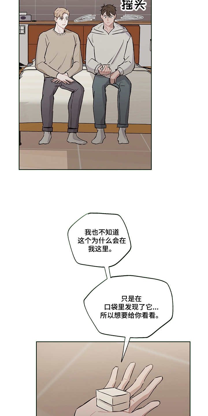 第30章：说明真相