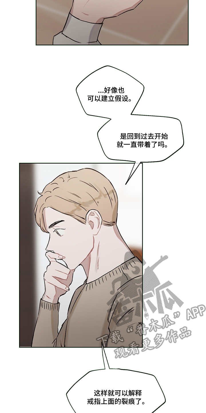 第30章：说明真相