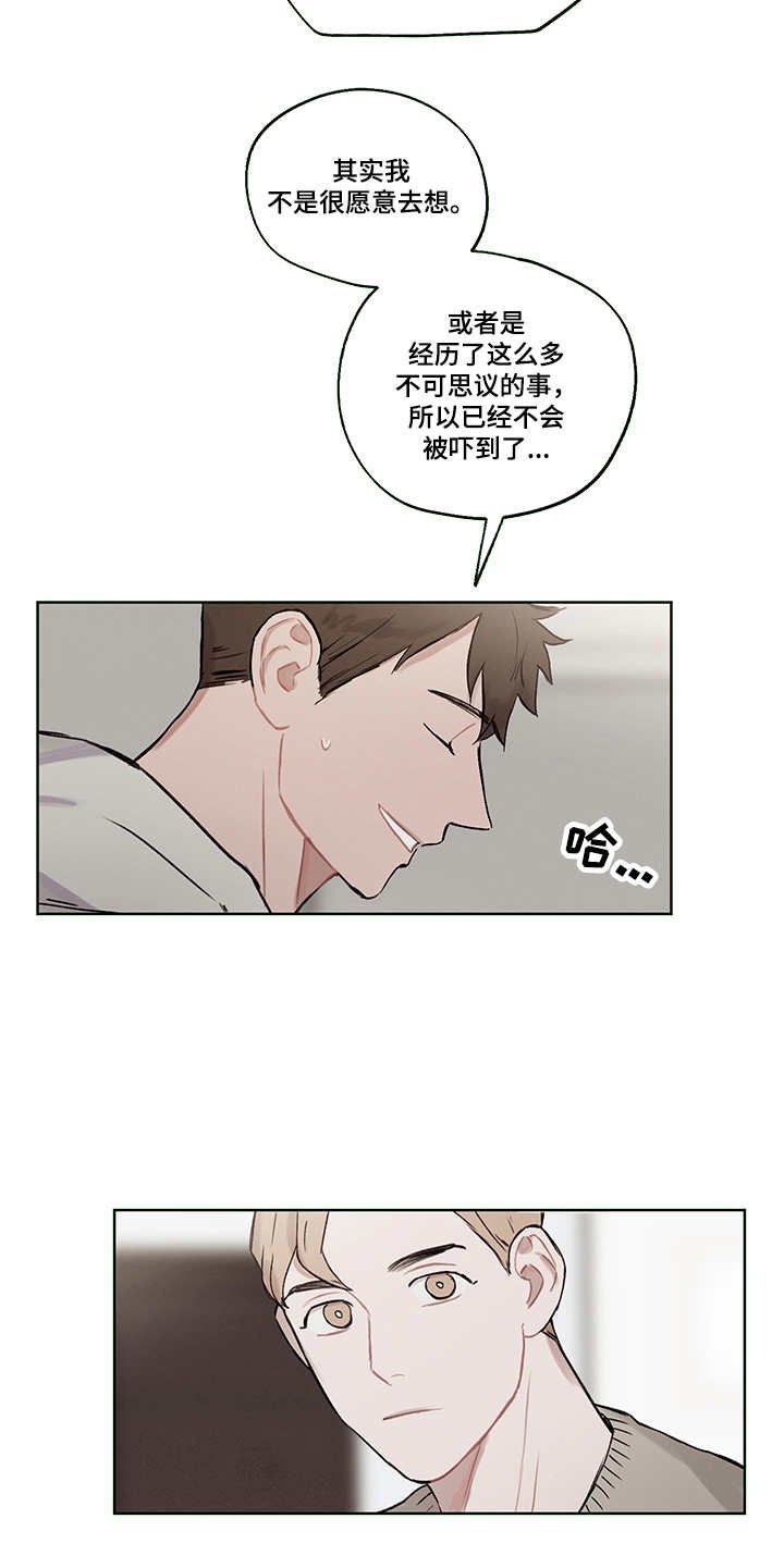 第30章：说明真相
