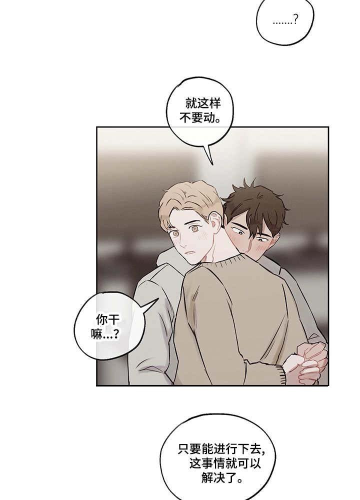 第31章：打破循环（完结）