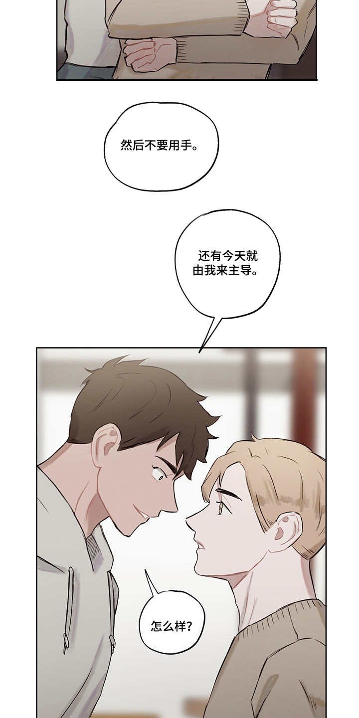 第31章：打破循环（完结）