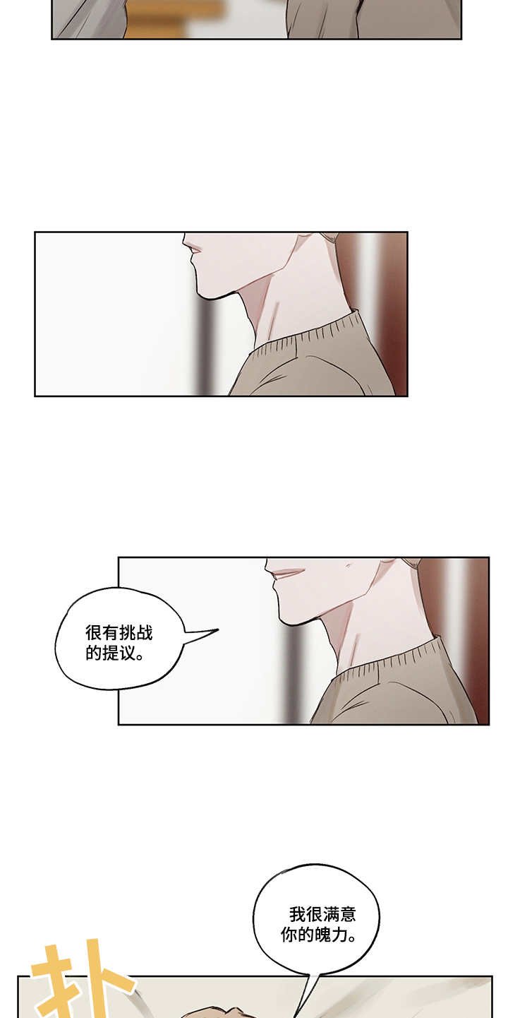 第31章：打破循环（完结）