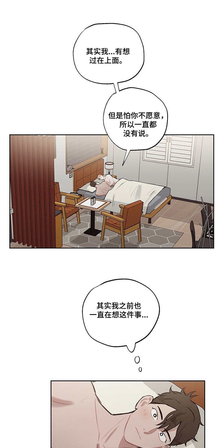 第31章：打破循环（完结）