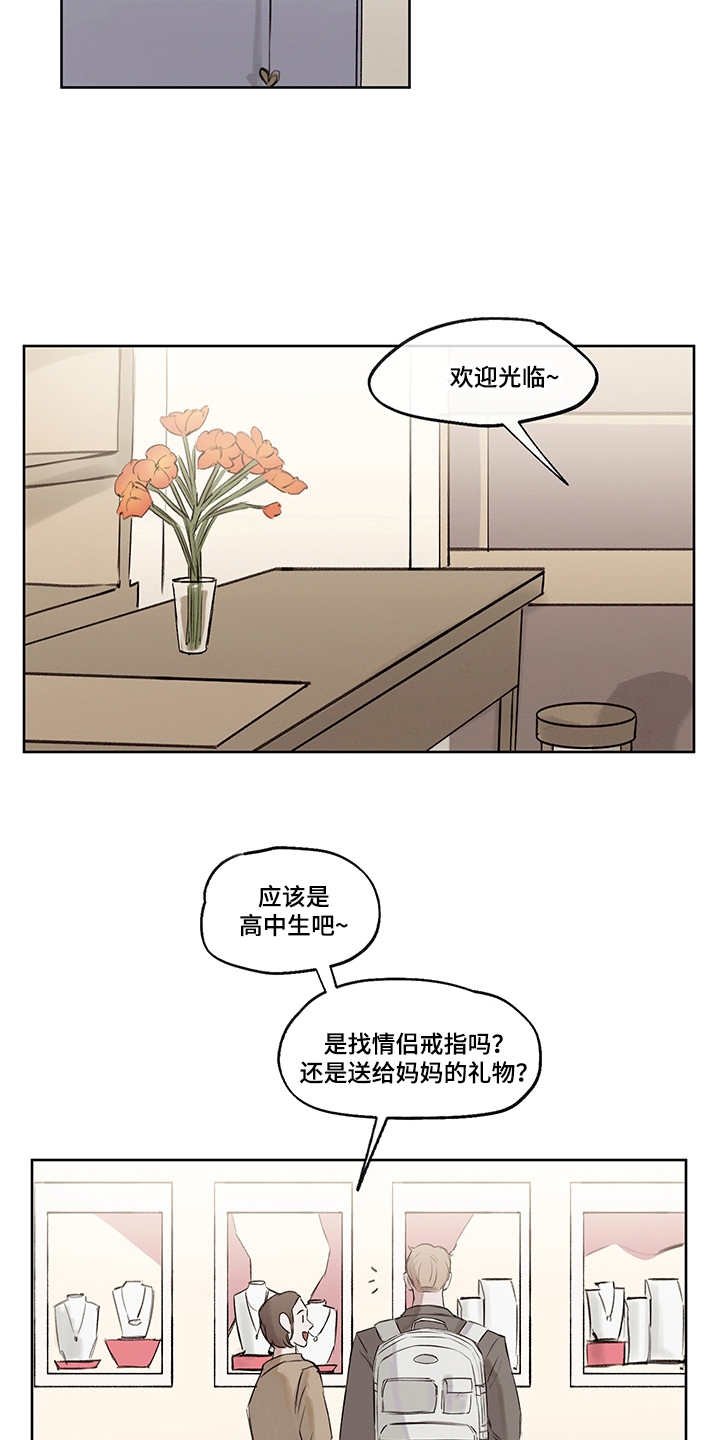 第31章：打破循环（完结）