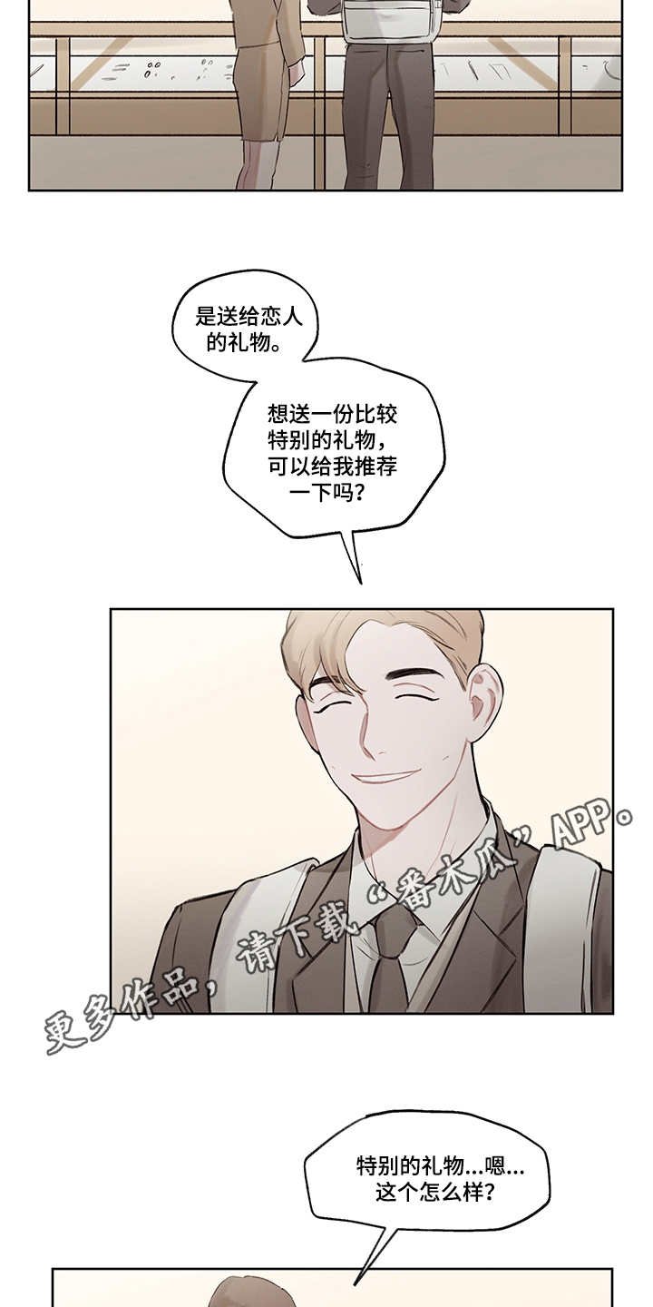 第31章：打破循环（完结）