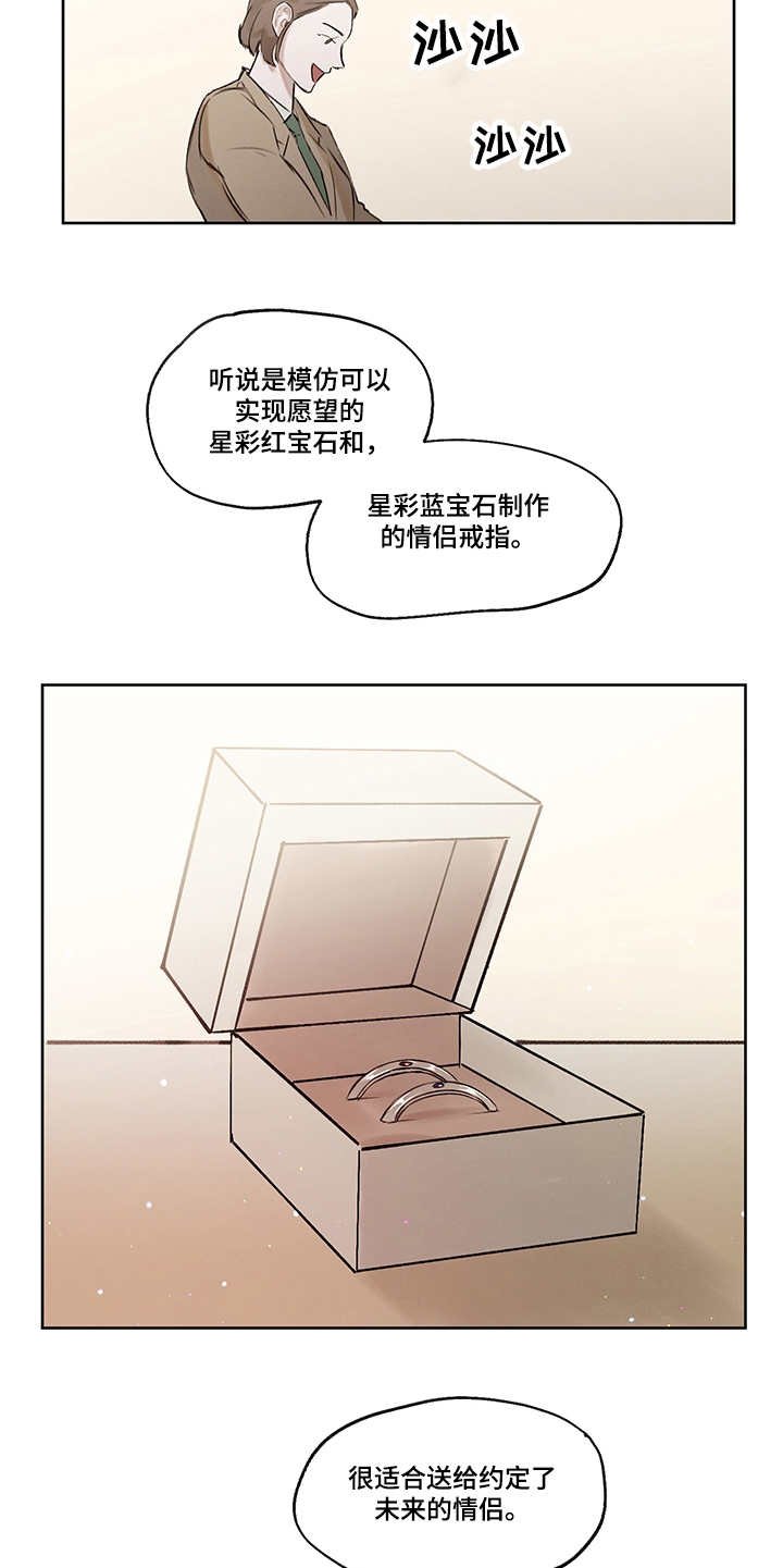 第31章：打破循环（完结）