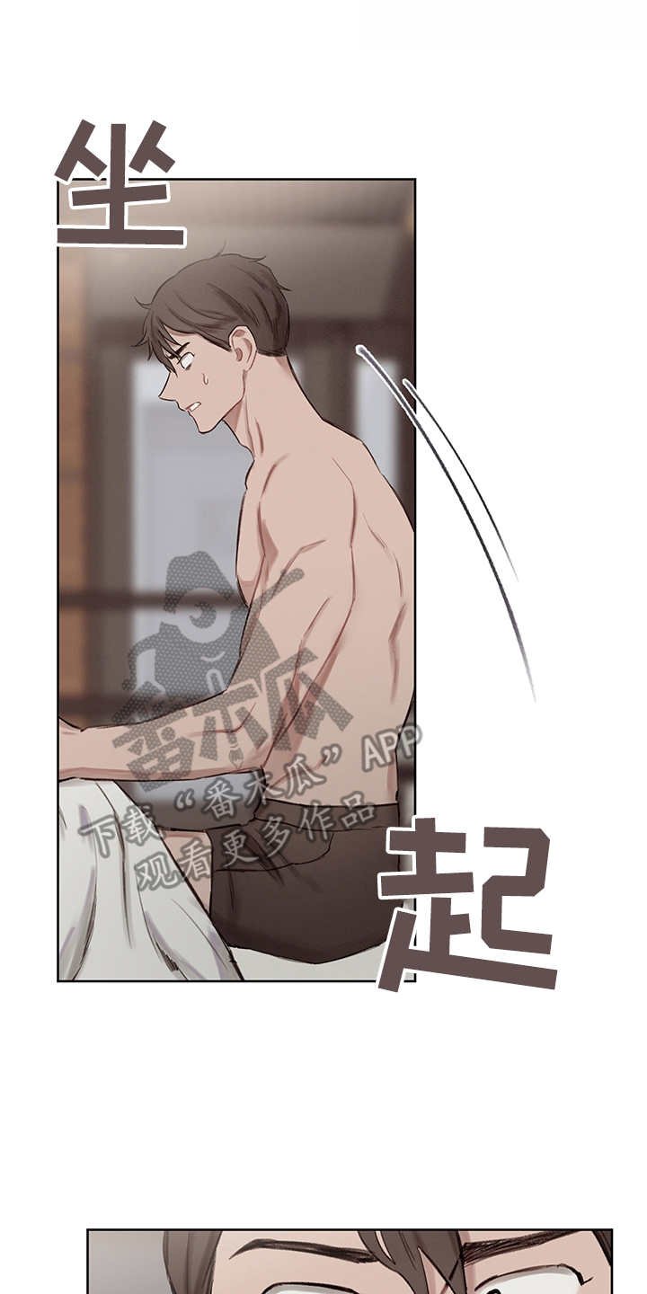 第32章：番外：反复确认