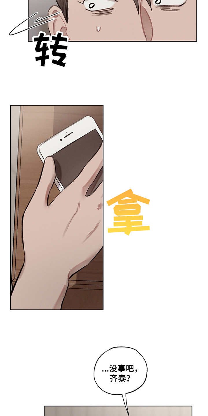 第32章：番外：反复确认