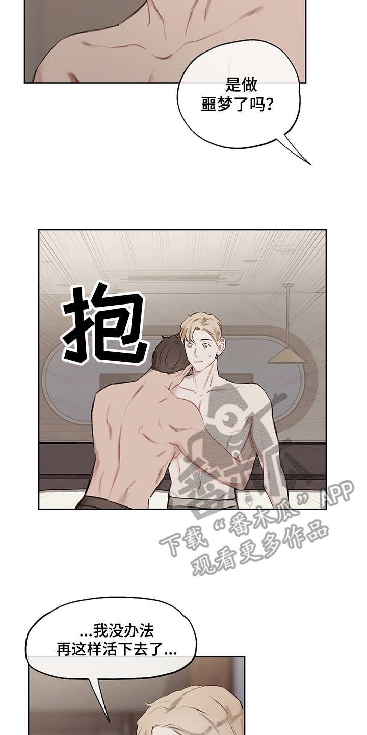 第32章：番外：反复确认