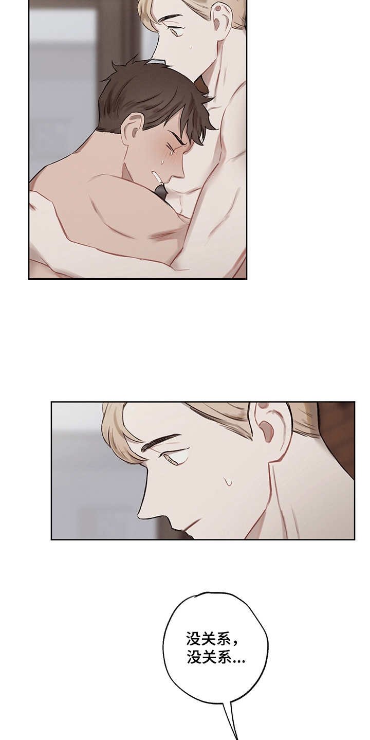 第32章：番外：反复确认