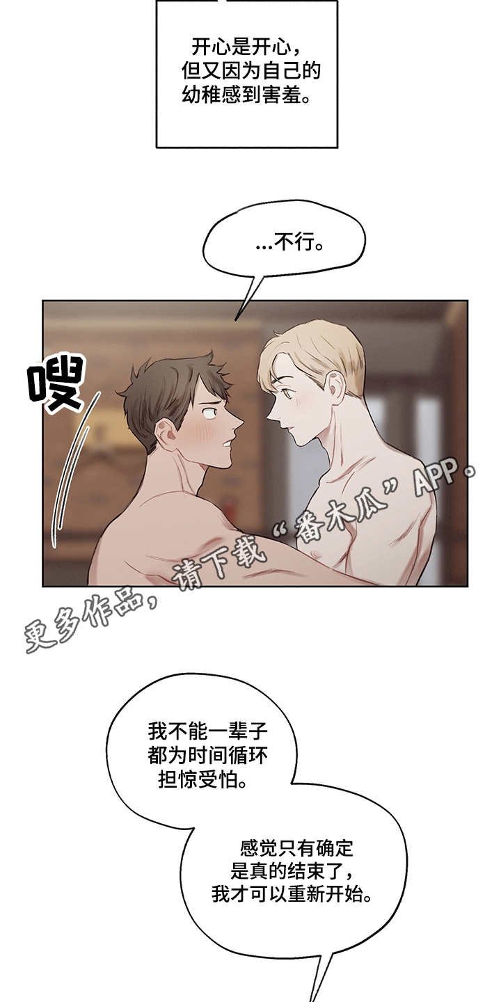 第32章：番外：反复确认