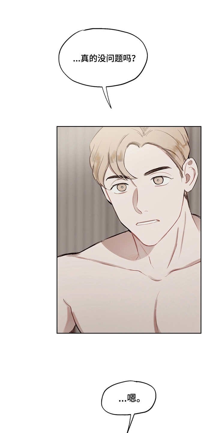 第32章：番外：反复确认