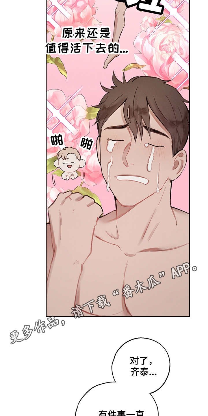 第32章：番外：反复确认