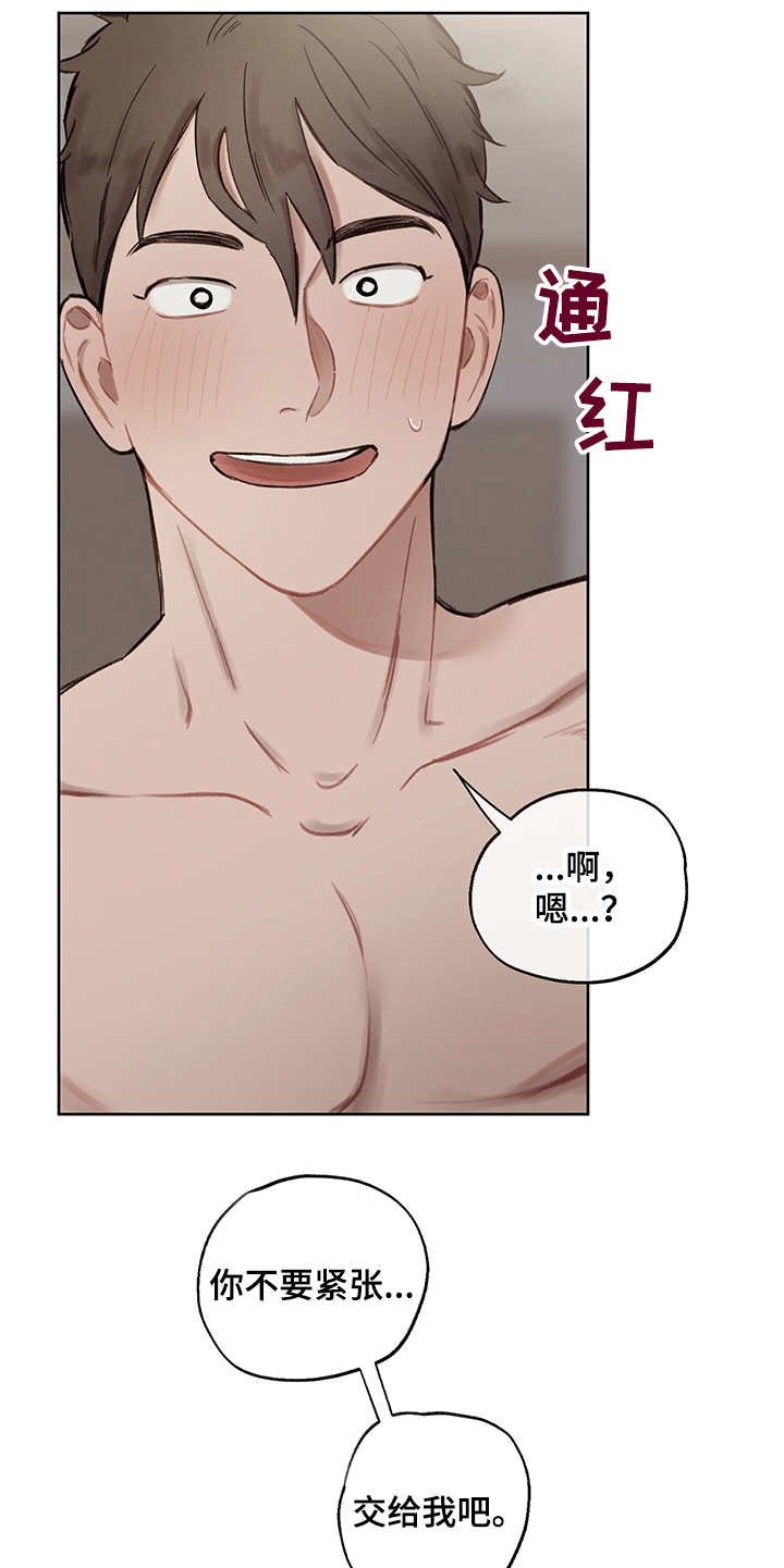 第32章：番外：反复确认