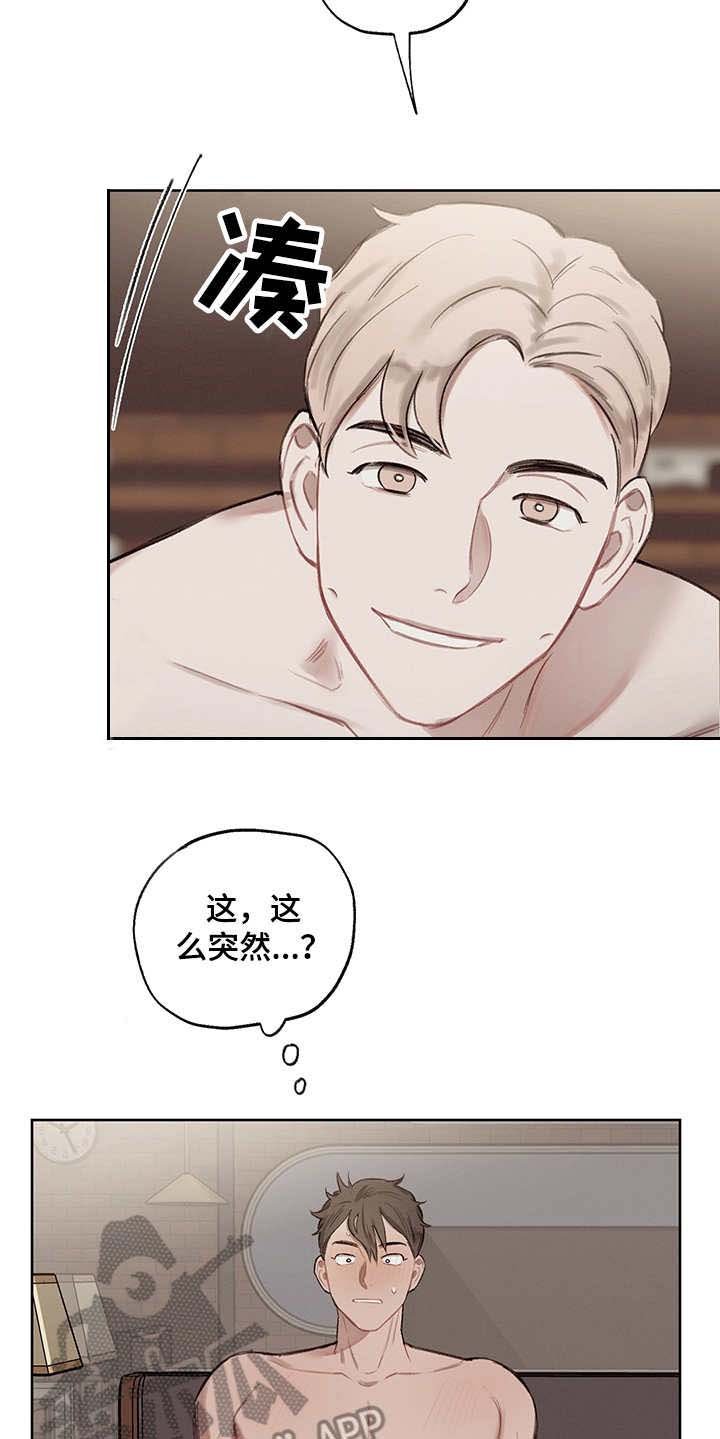 第32章：番外：反复确认