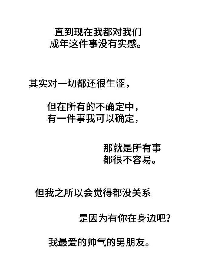 第32章：番外：反复确认