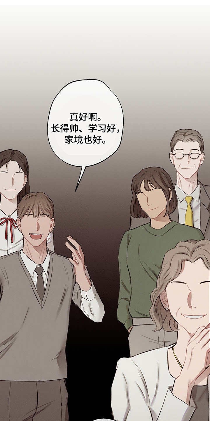 第33章：番外：闪耀的你