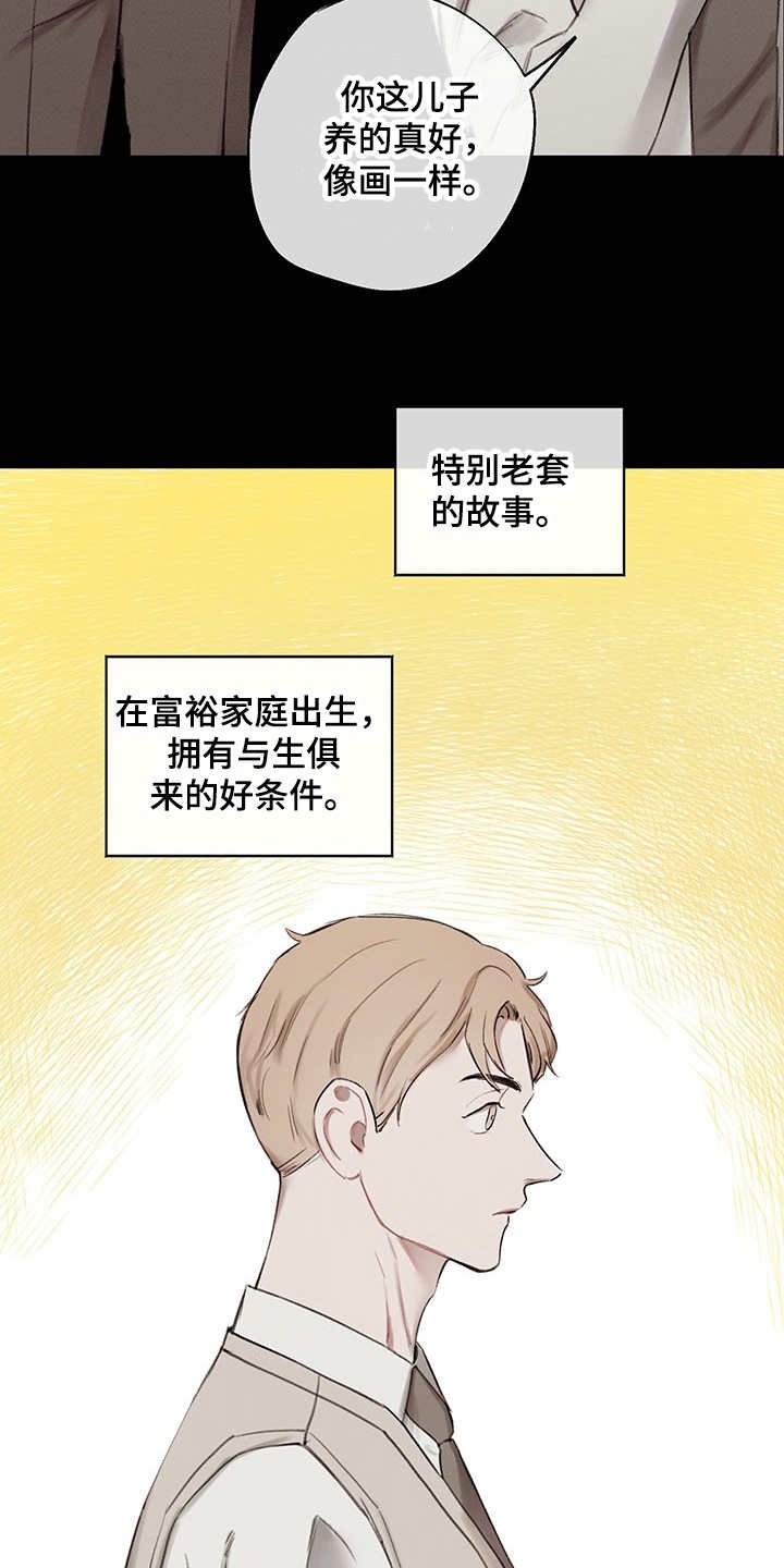 第33章：番外：闪耀的你