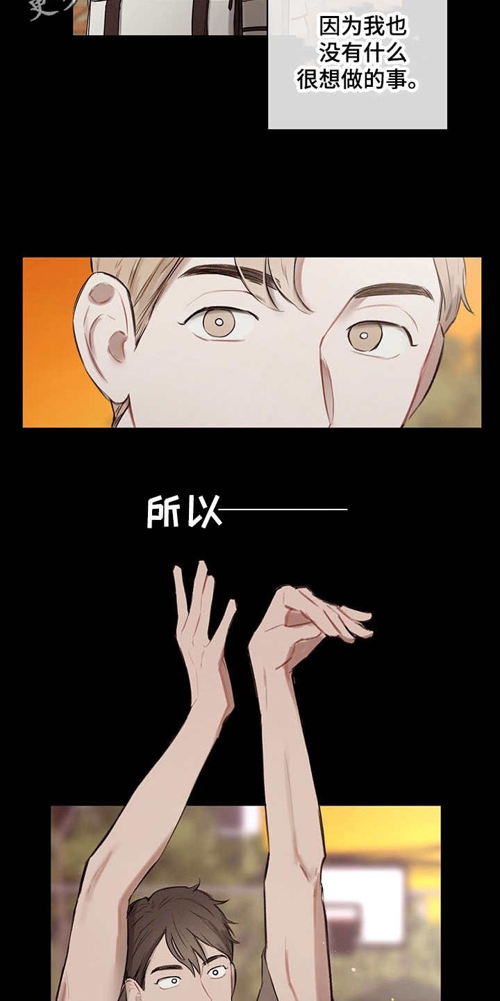第33章：番外：闪耀的你