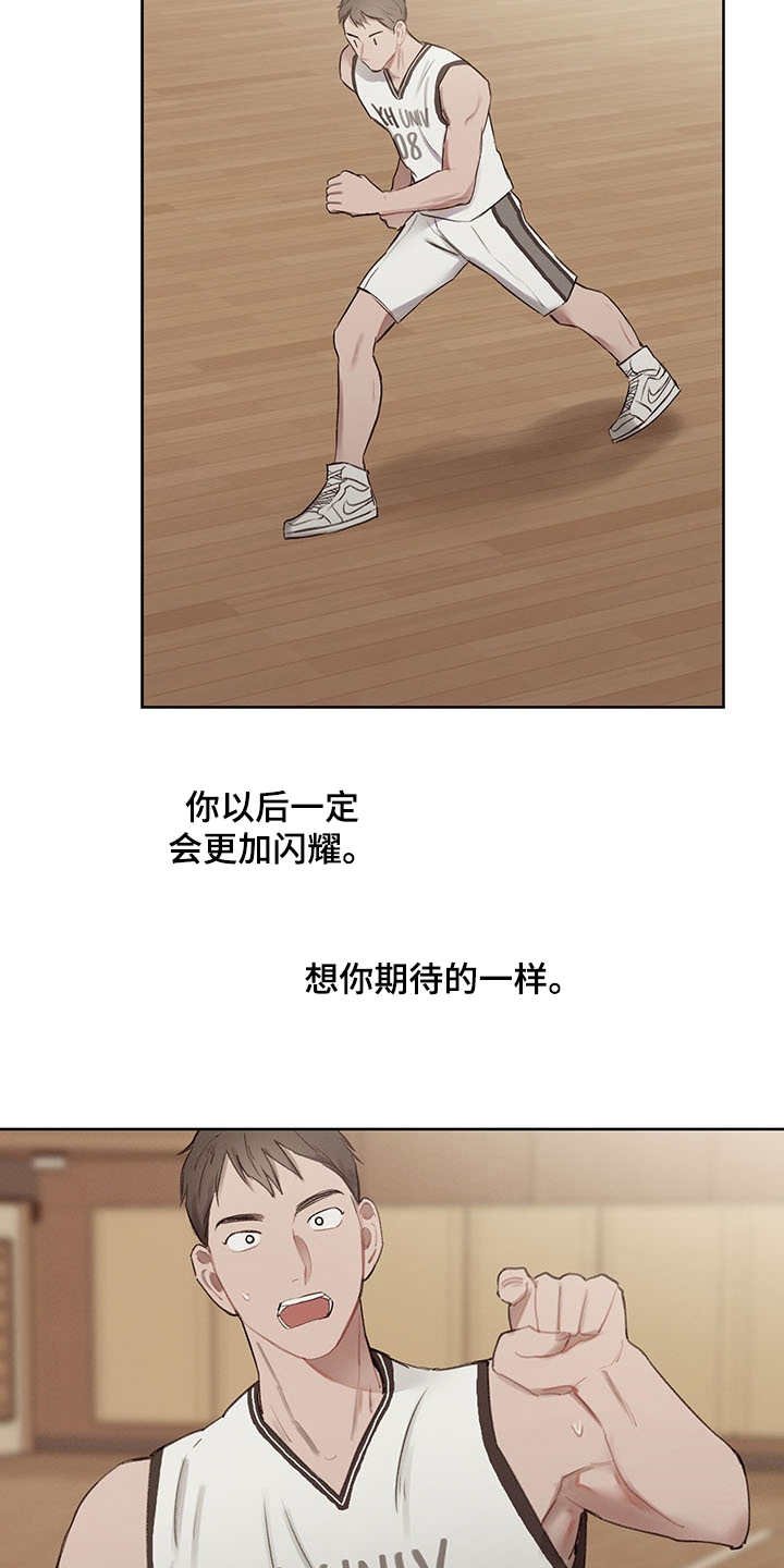 第33章：番外：闪耀的你