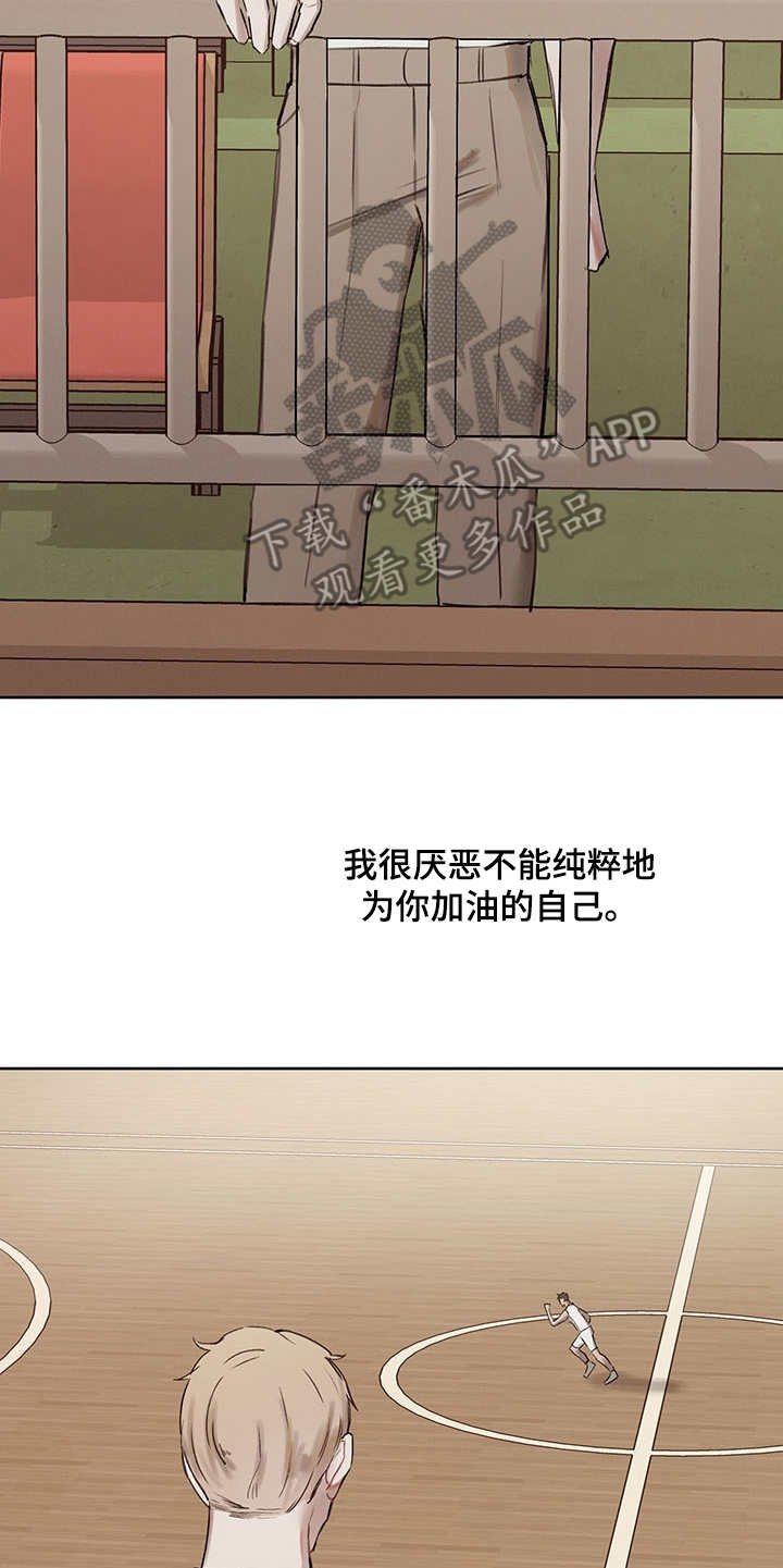 第33章：番外：闪耀的你