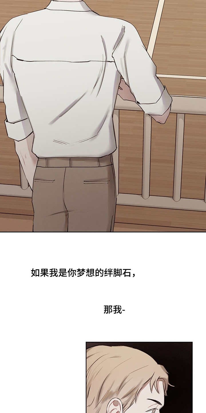 第33章：番外：闪耀的你