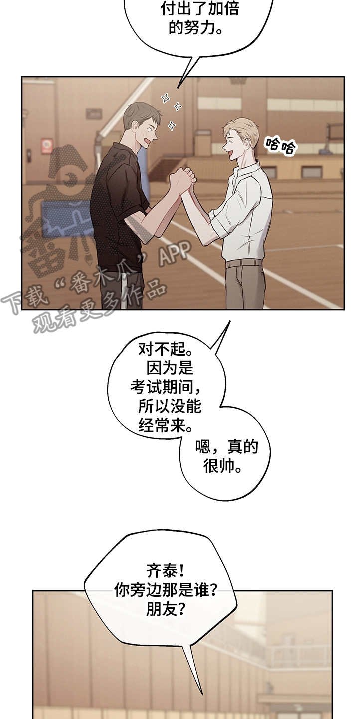 第34章：番外：有些奇怪