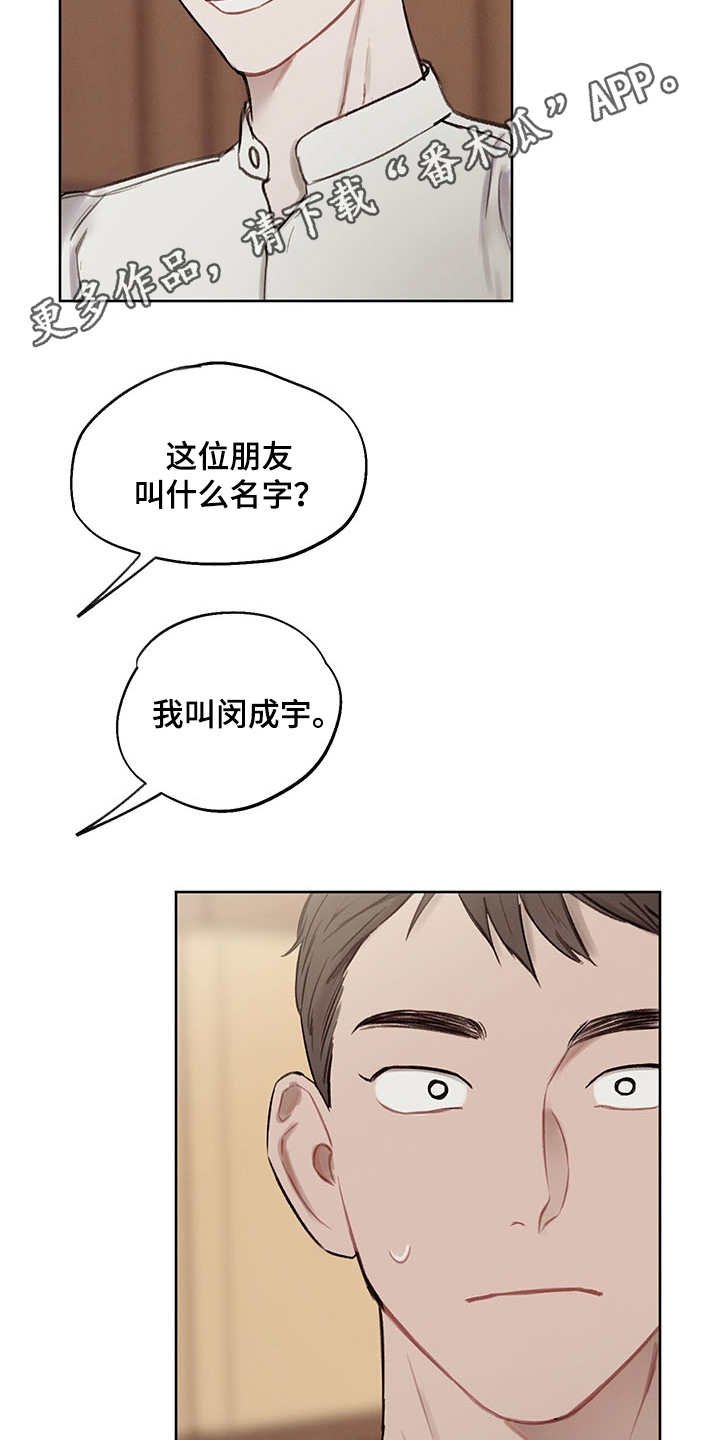 第34章：番外：有些奇怪