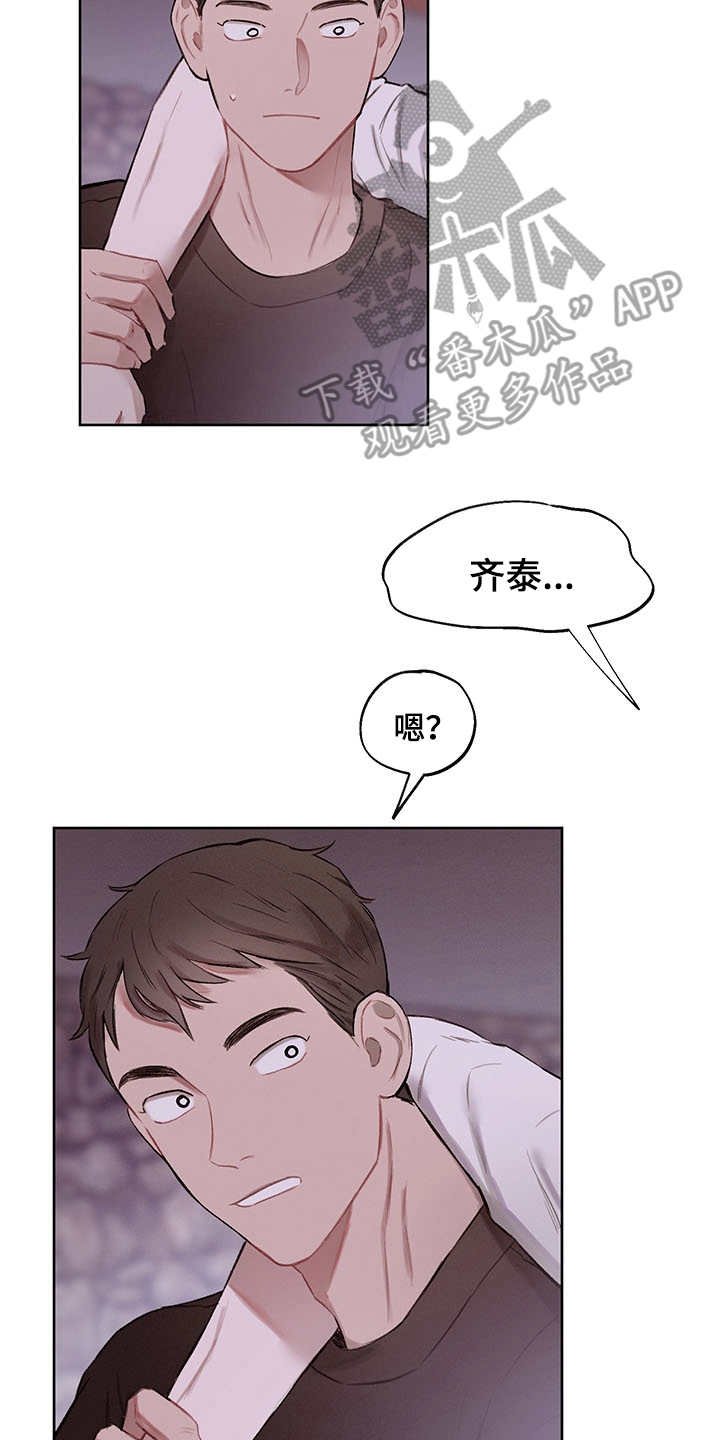 第34章：番外：有些奇怪