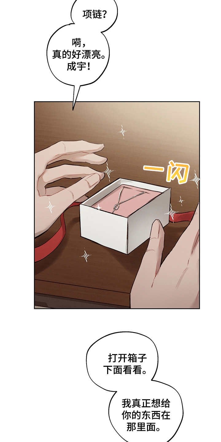 第35章：番外：礼物