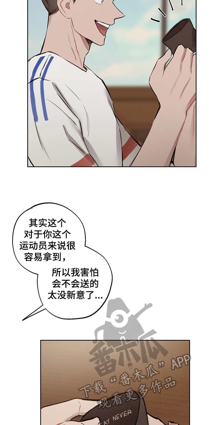 第35章：番外：礼物
