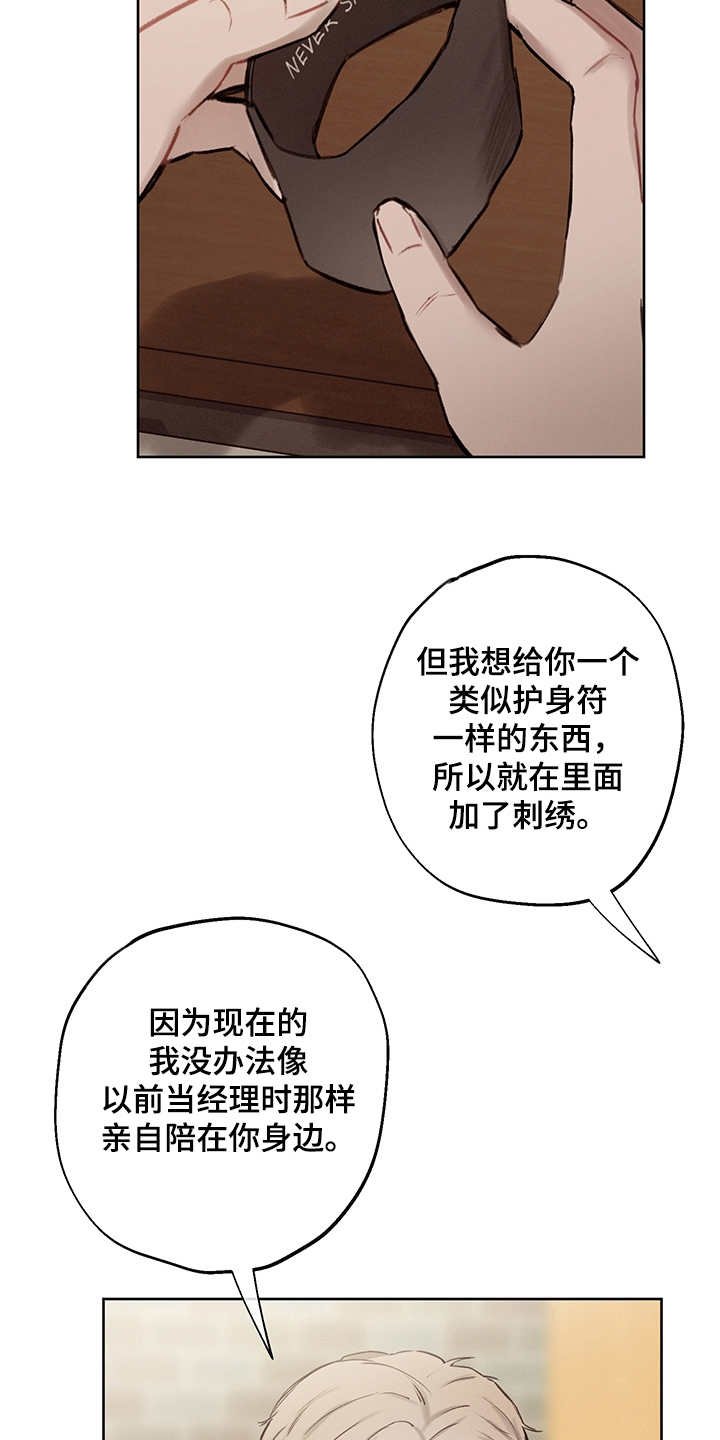 第35章：番外：礼物