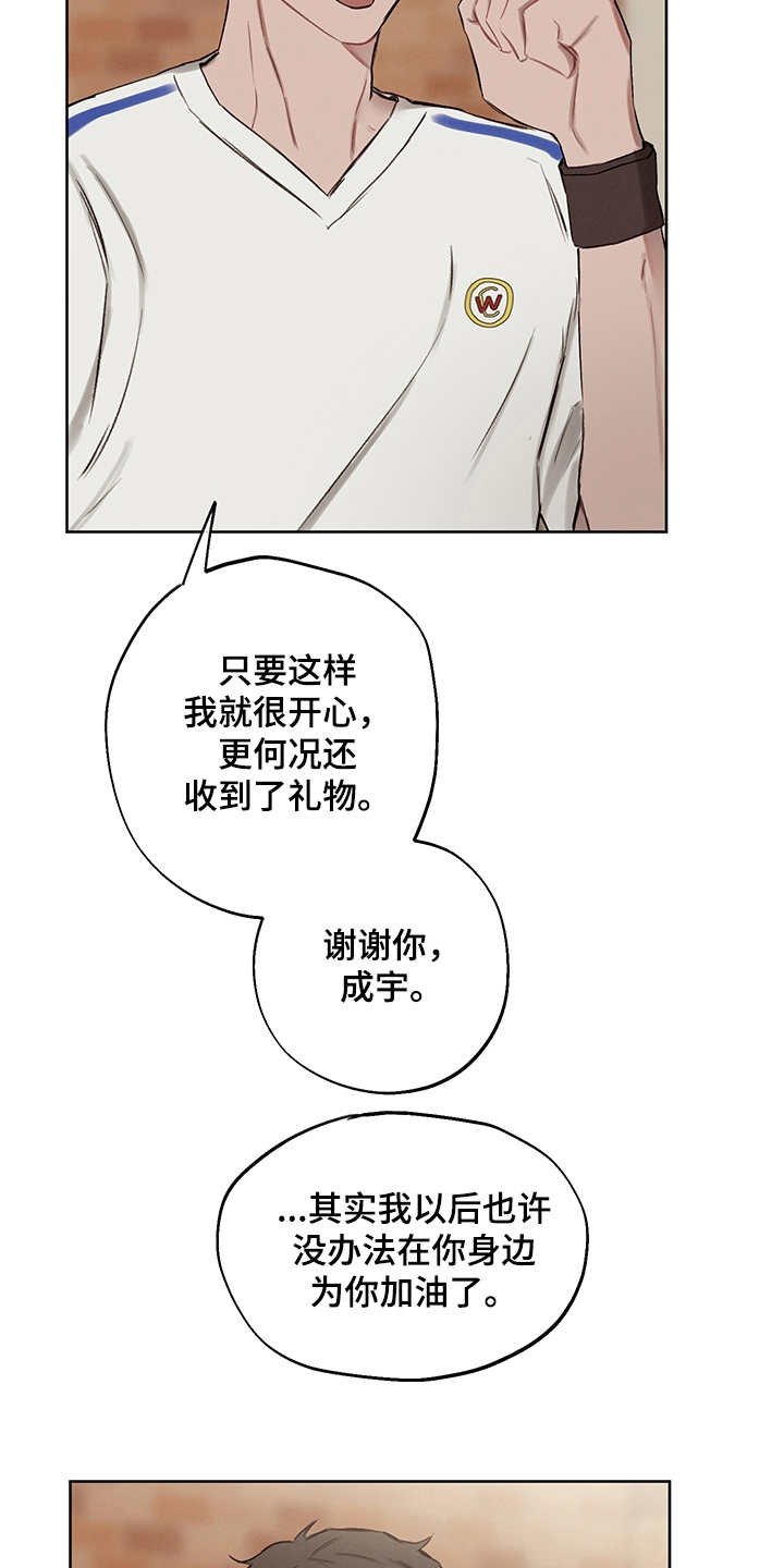 第35章：番外：礼物