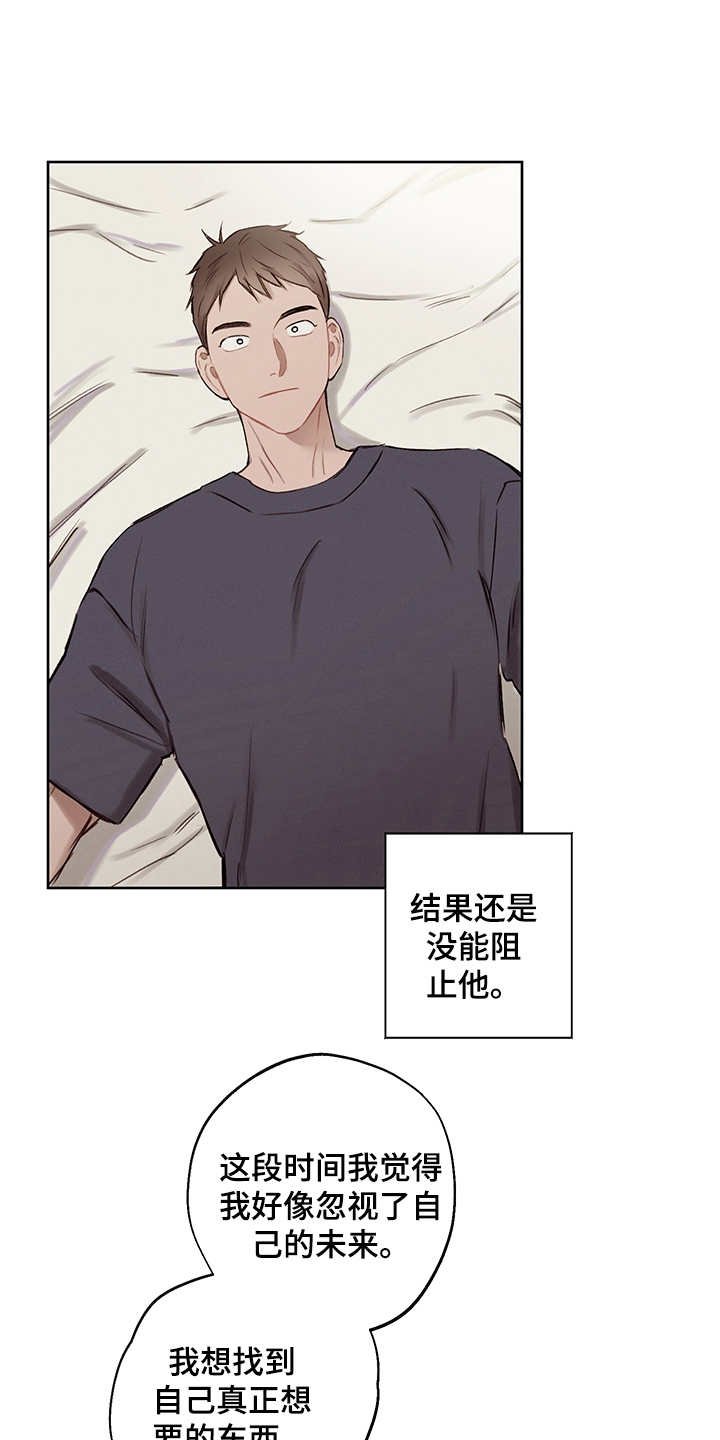 第36章：番外： 吐露心声