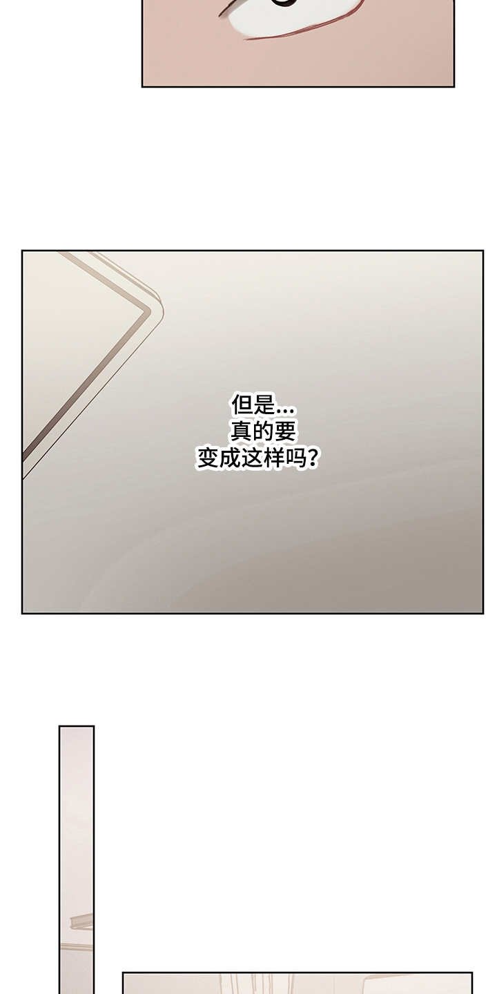 第36章：番外： 吐露心声