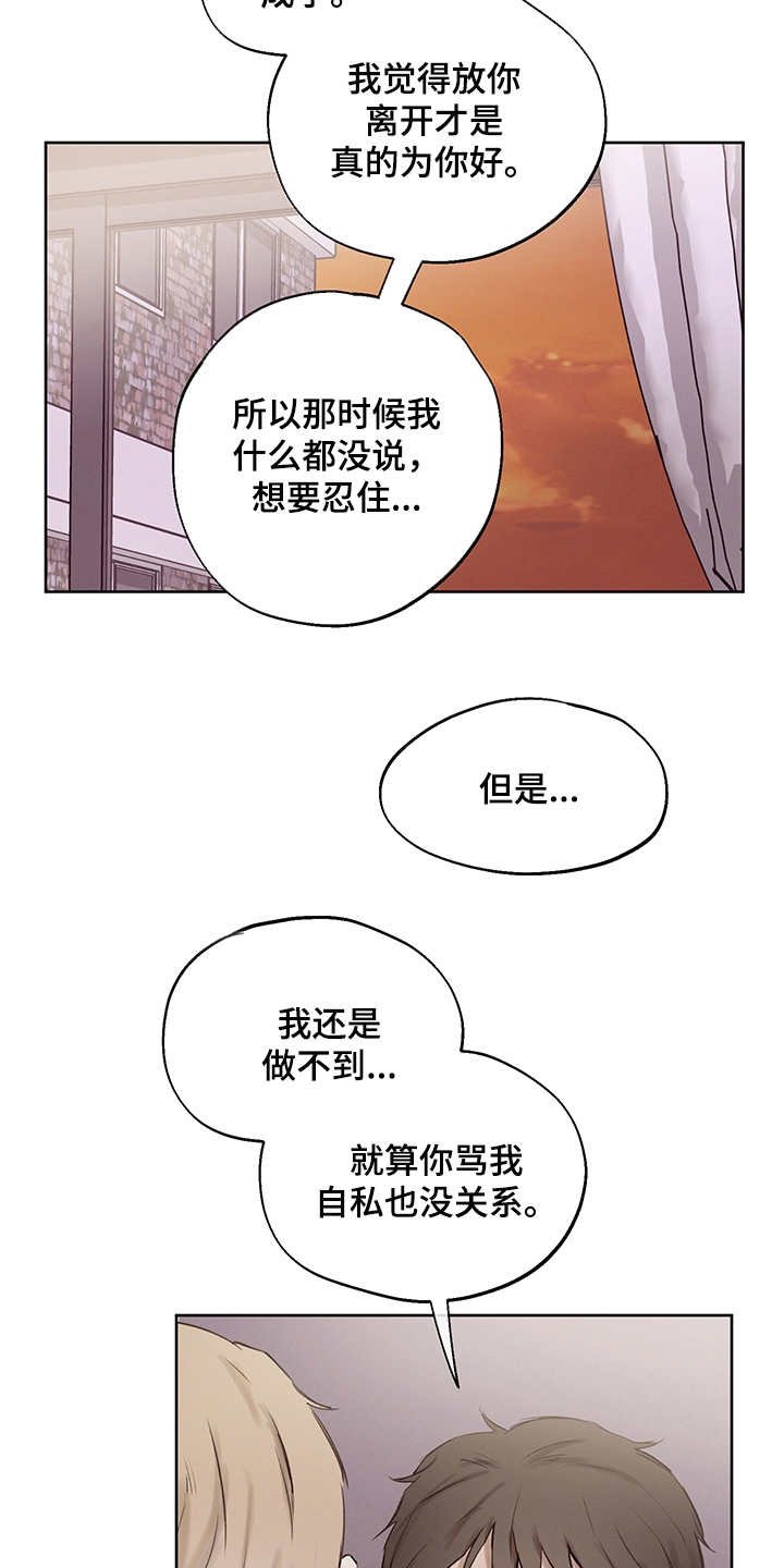 第36章：番外： 吐露心声