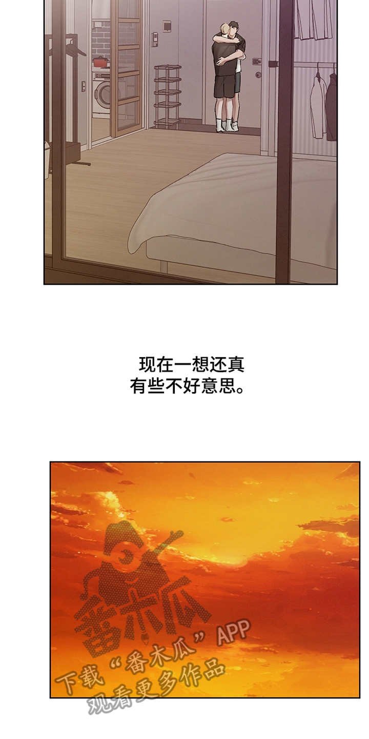 第36章：番外： 吐露心声