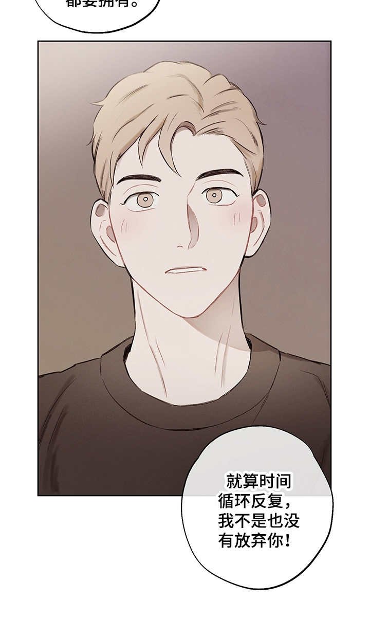 第36章：番外： 吐露心声