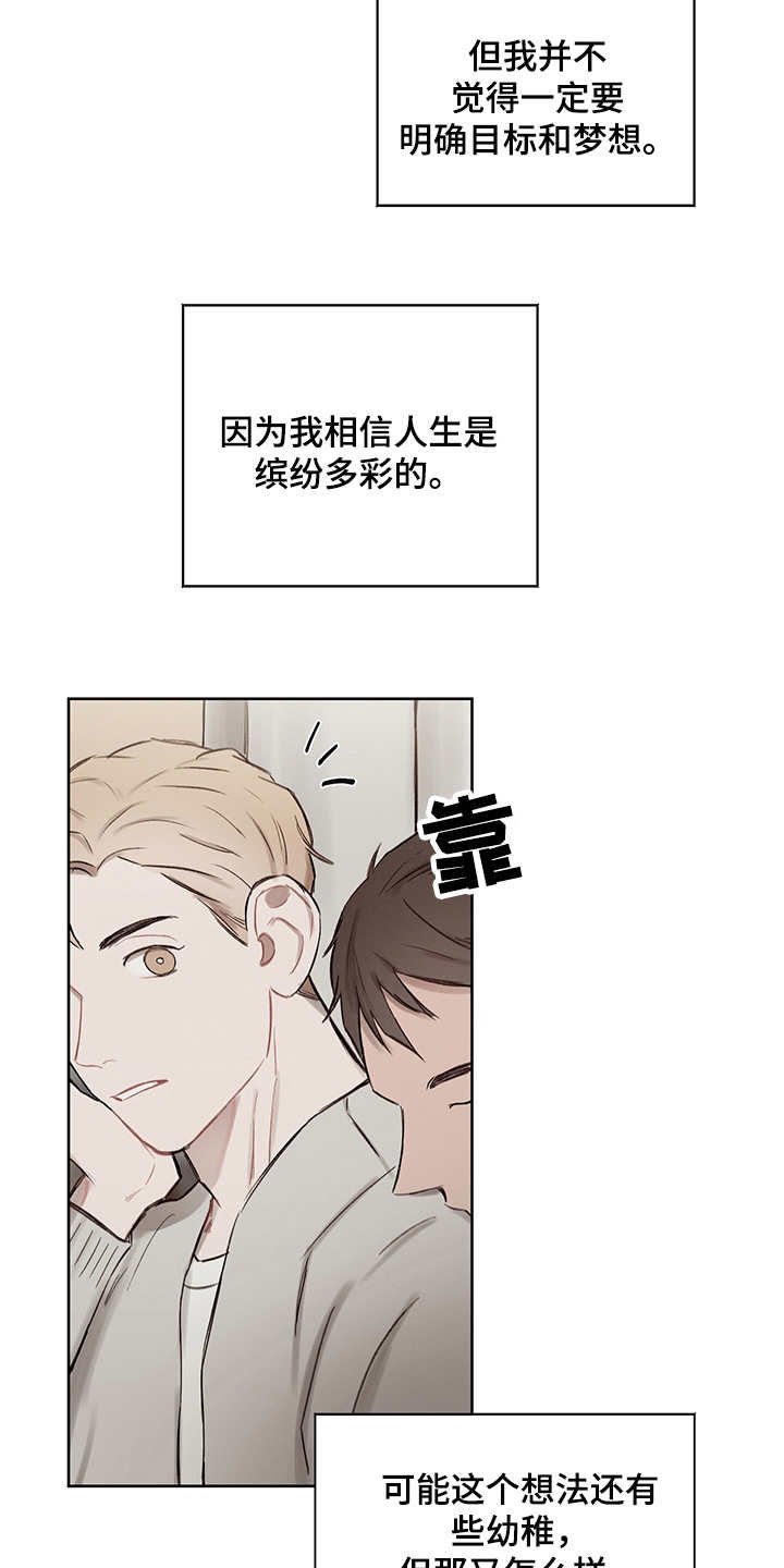 第36章：番外： 吐露心声